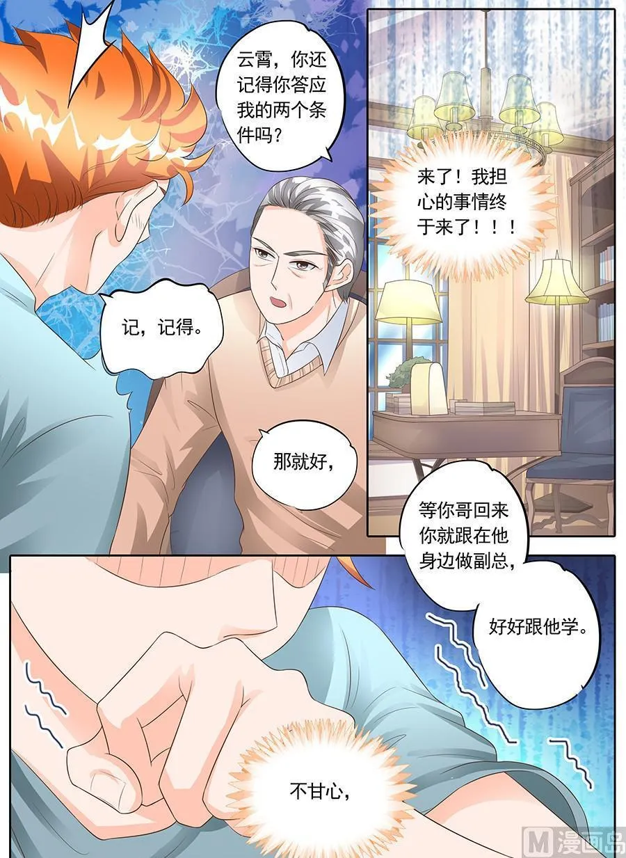 第一百五十四话 第2页