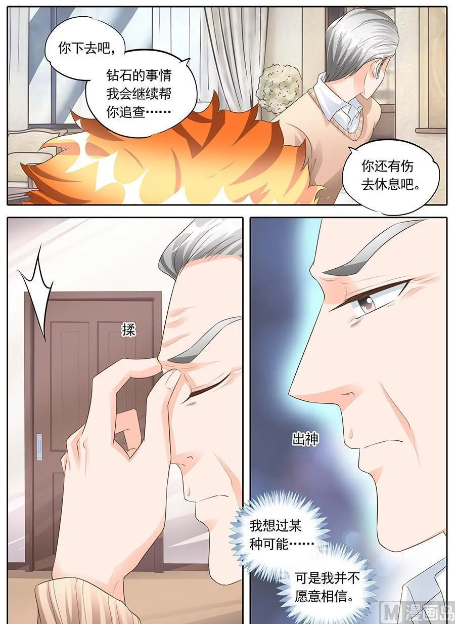 第一百五十四话 第3页