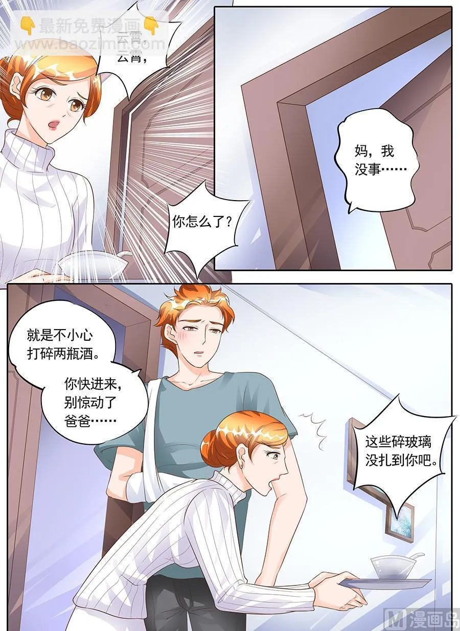 第一百五十四话 第5页