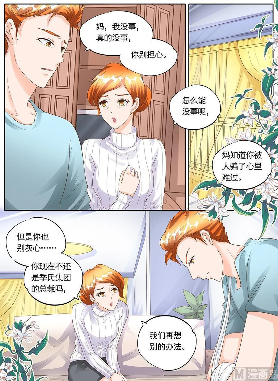 第一百五十四话 第6页
