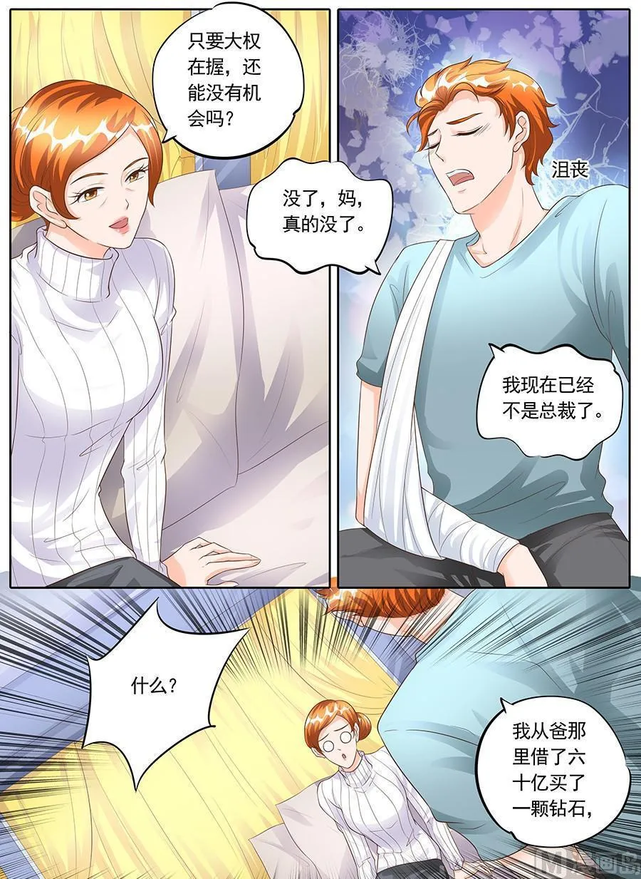 第一百五十四话 第7页