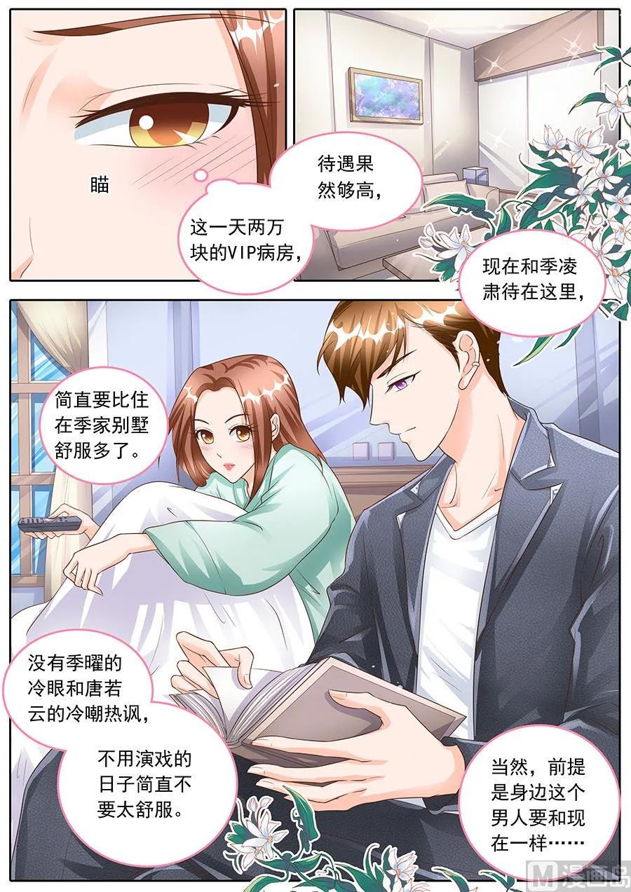 第156话 第3页