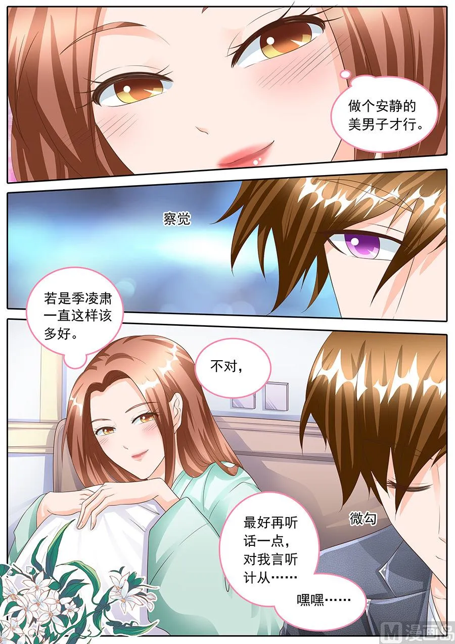 第156话 第4页