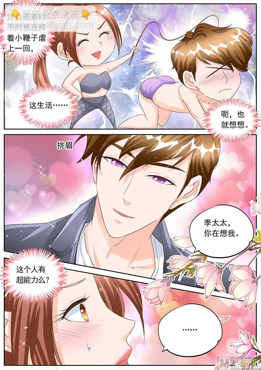 第156话 第5页