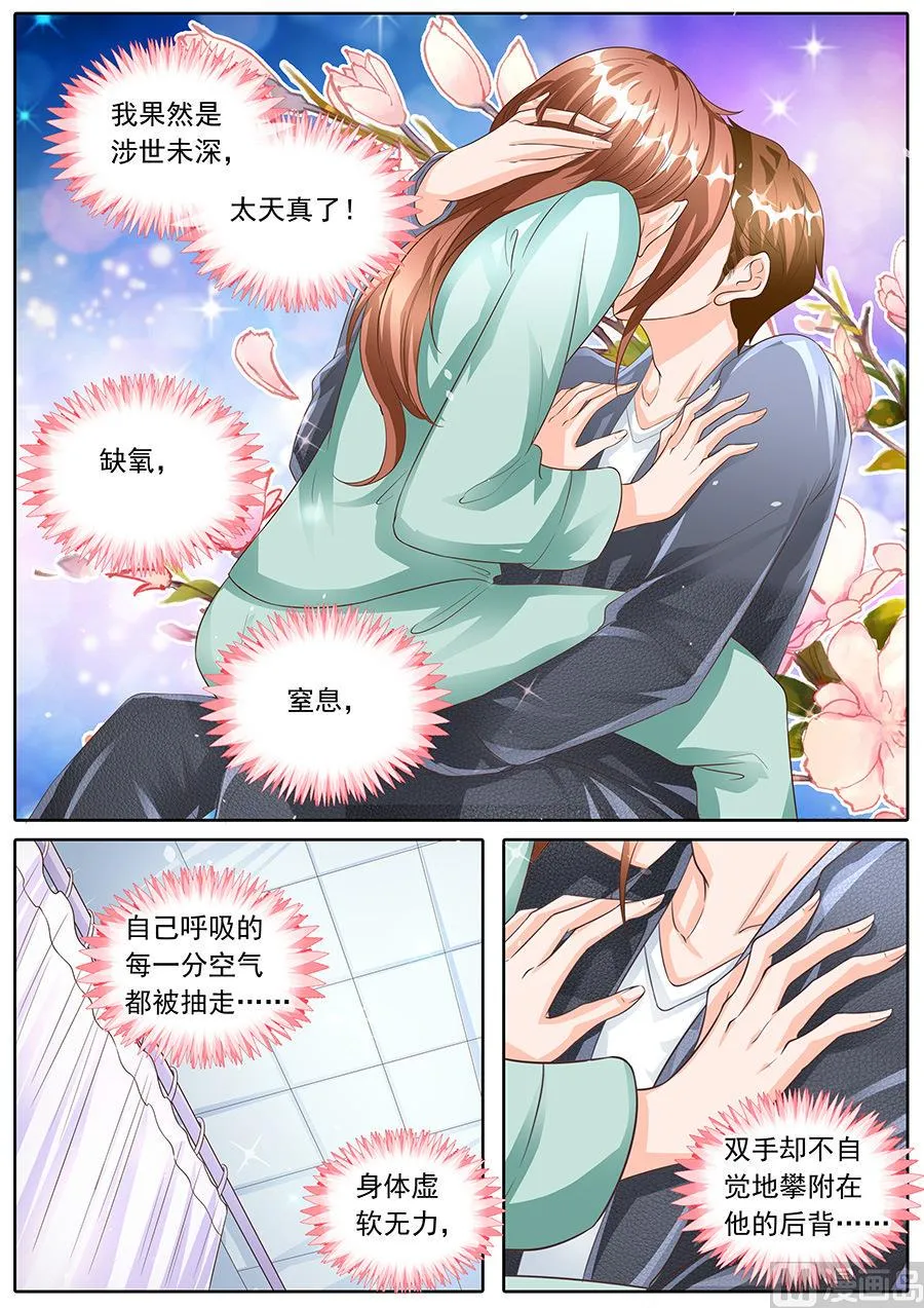 第157话 第2页