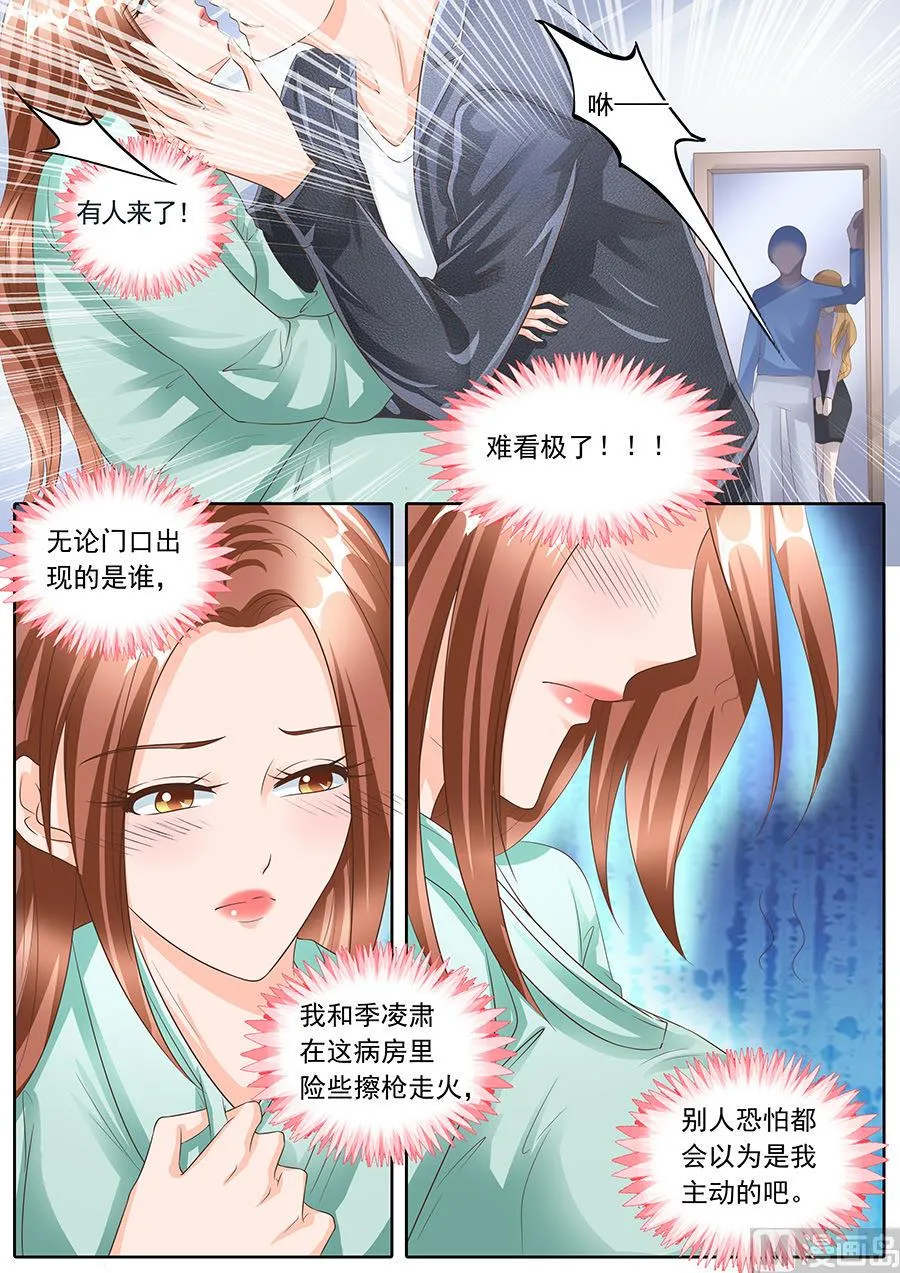 第157话 第3页