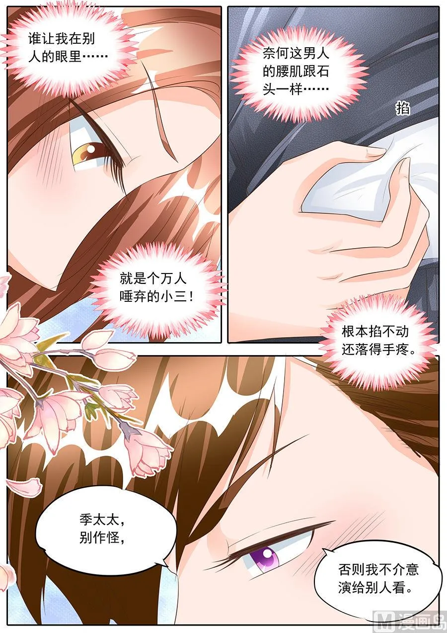 第157话 第4页