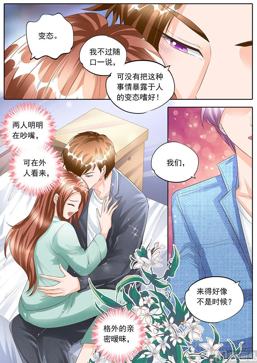 第157话 第5页