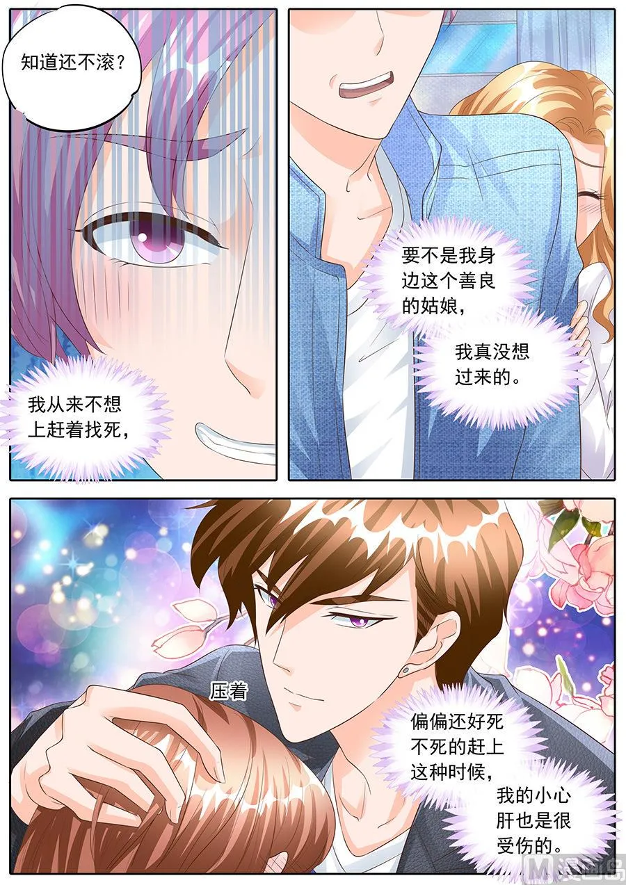第157话 第6页