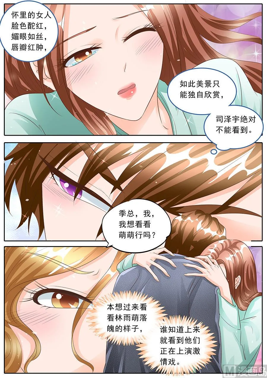 第157话 第7页