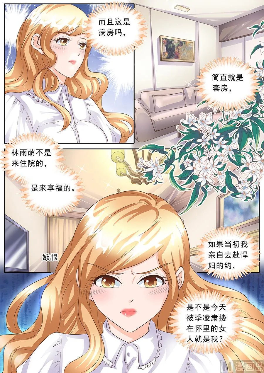 第157话 第8页