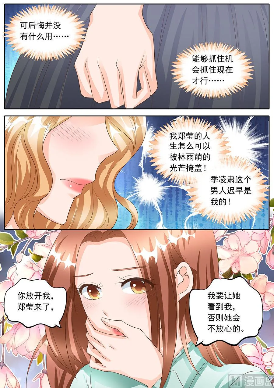 第157话 第9页