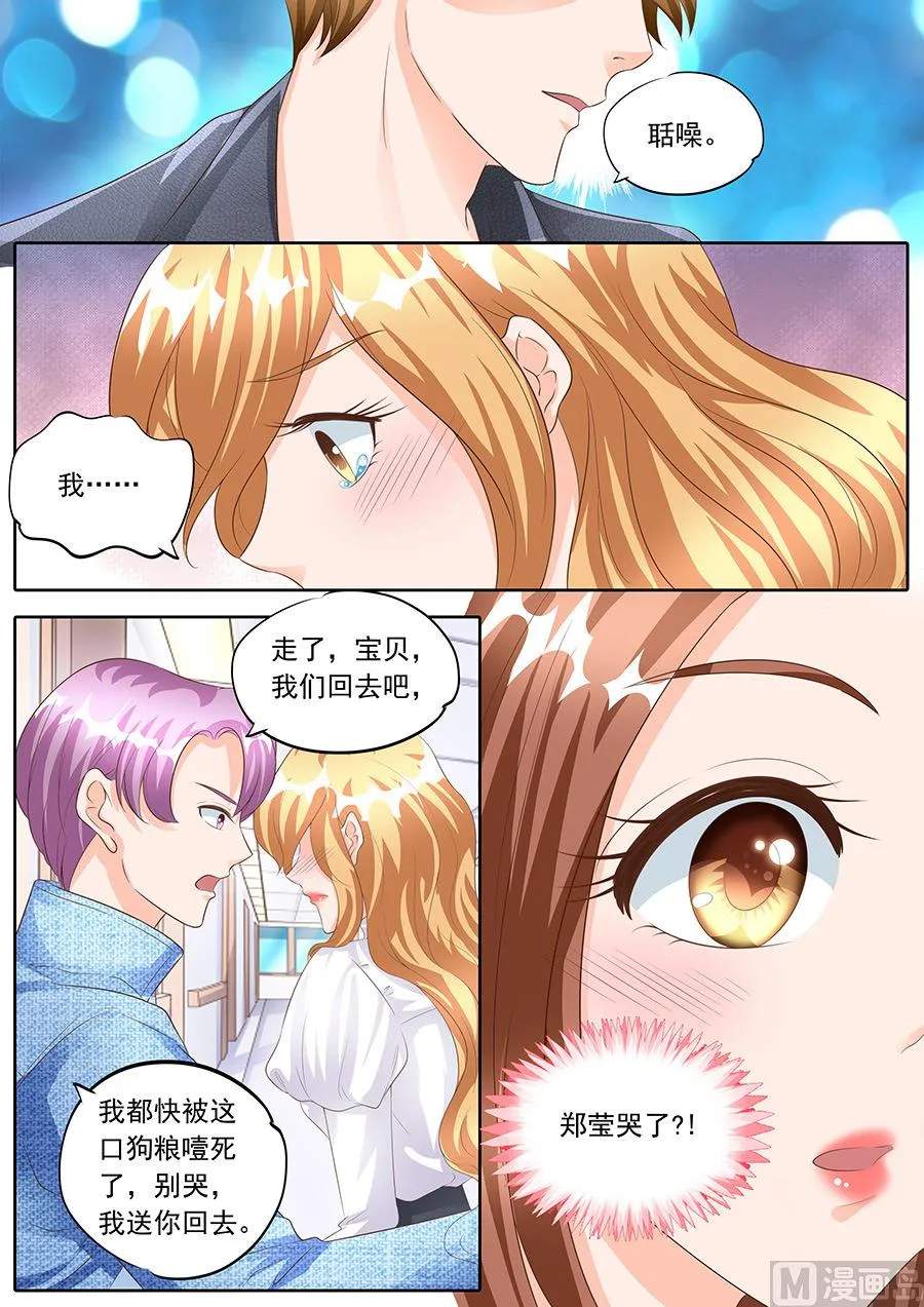 第158话 第5页
