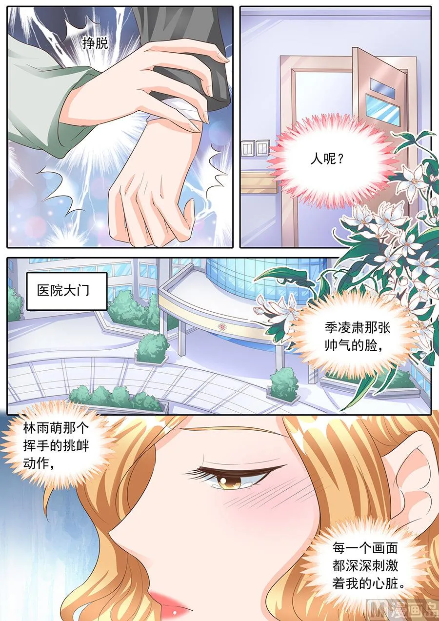 第158话 第6页