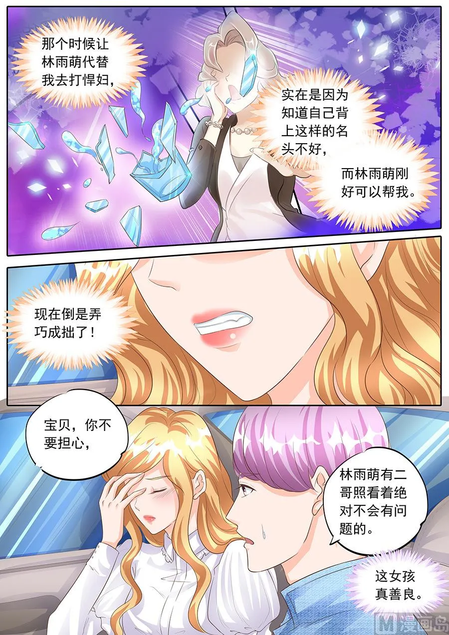 第158话 第7页