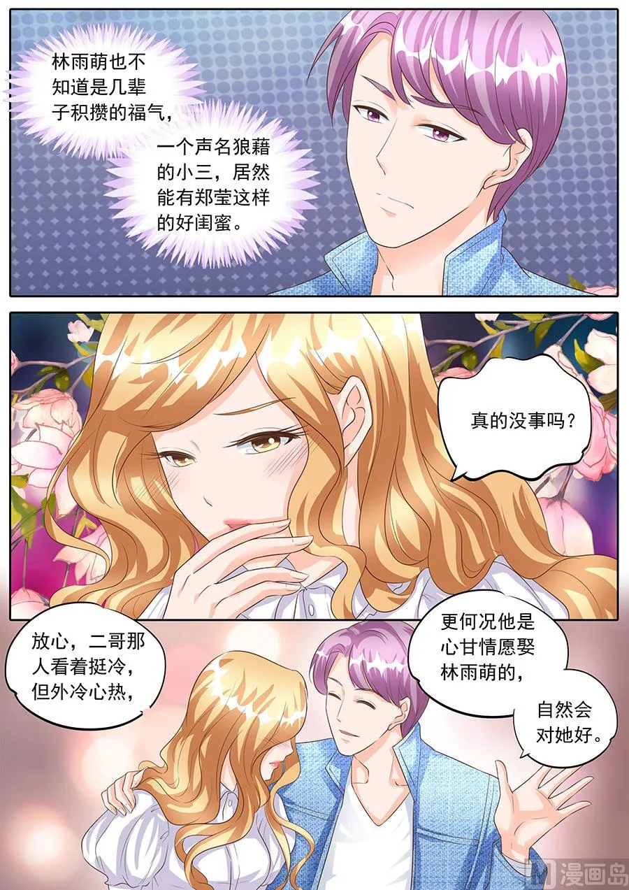 第158话 第8页