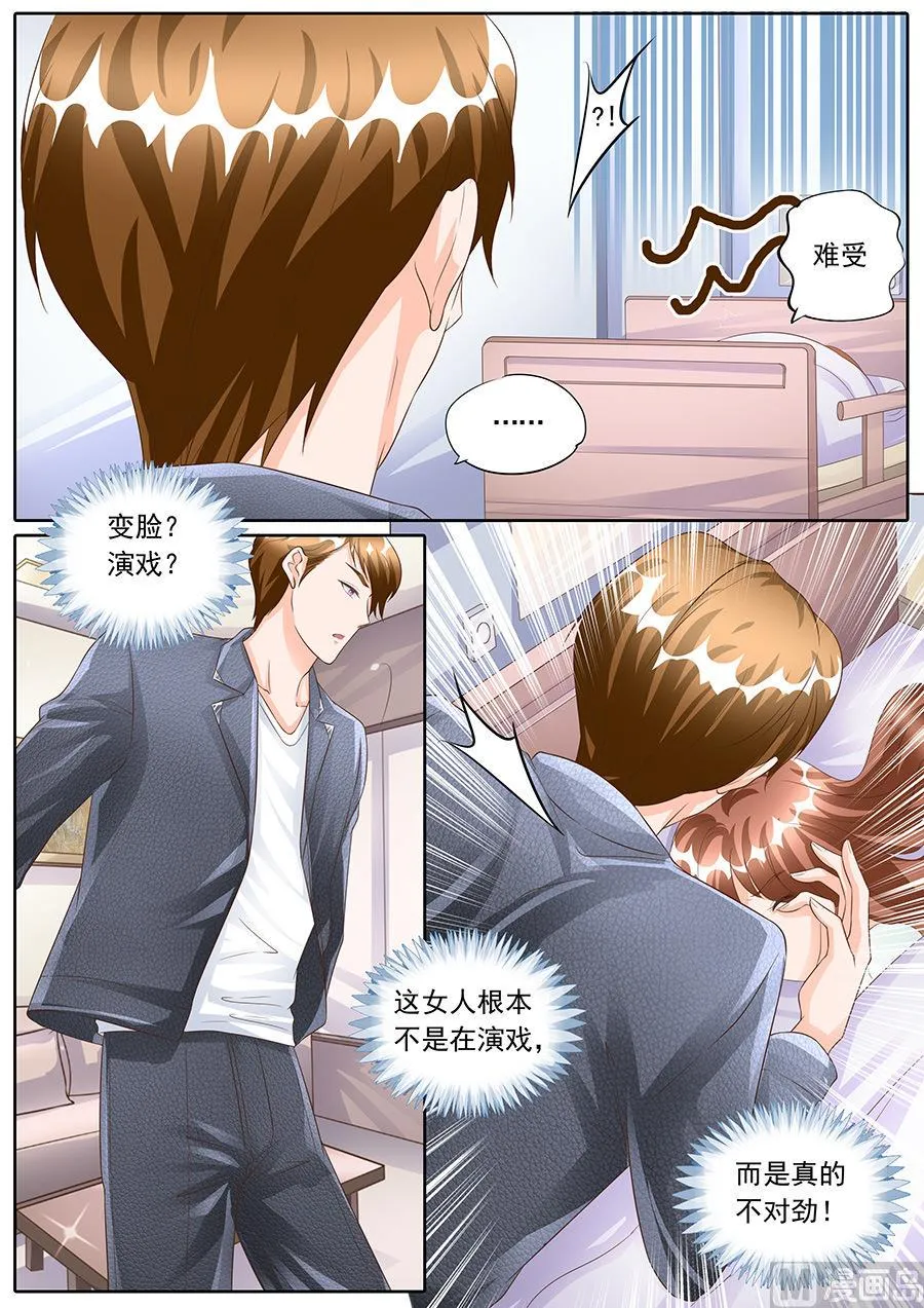 第160话 第4页