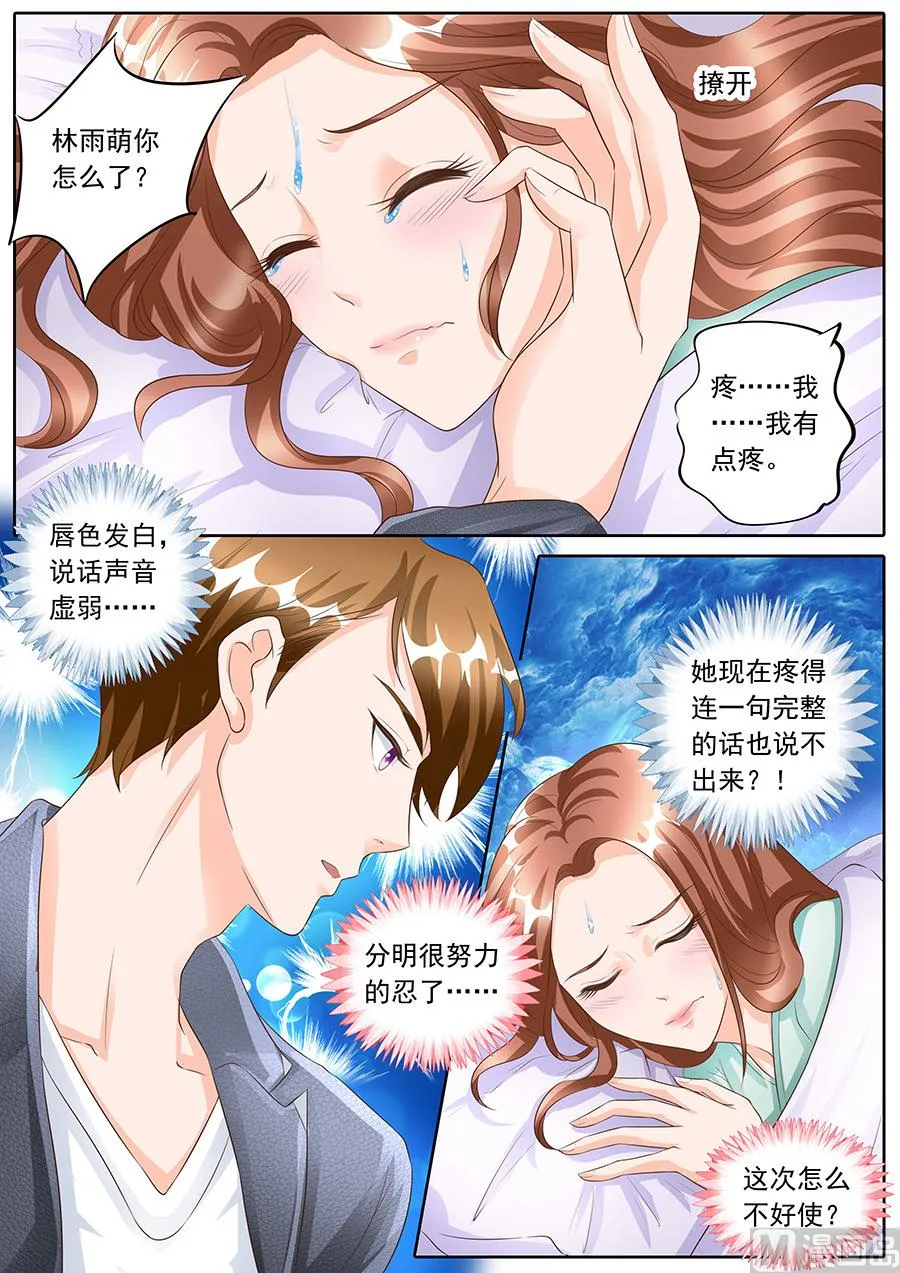 第160话 第5页
