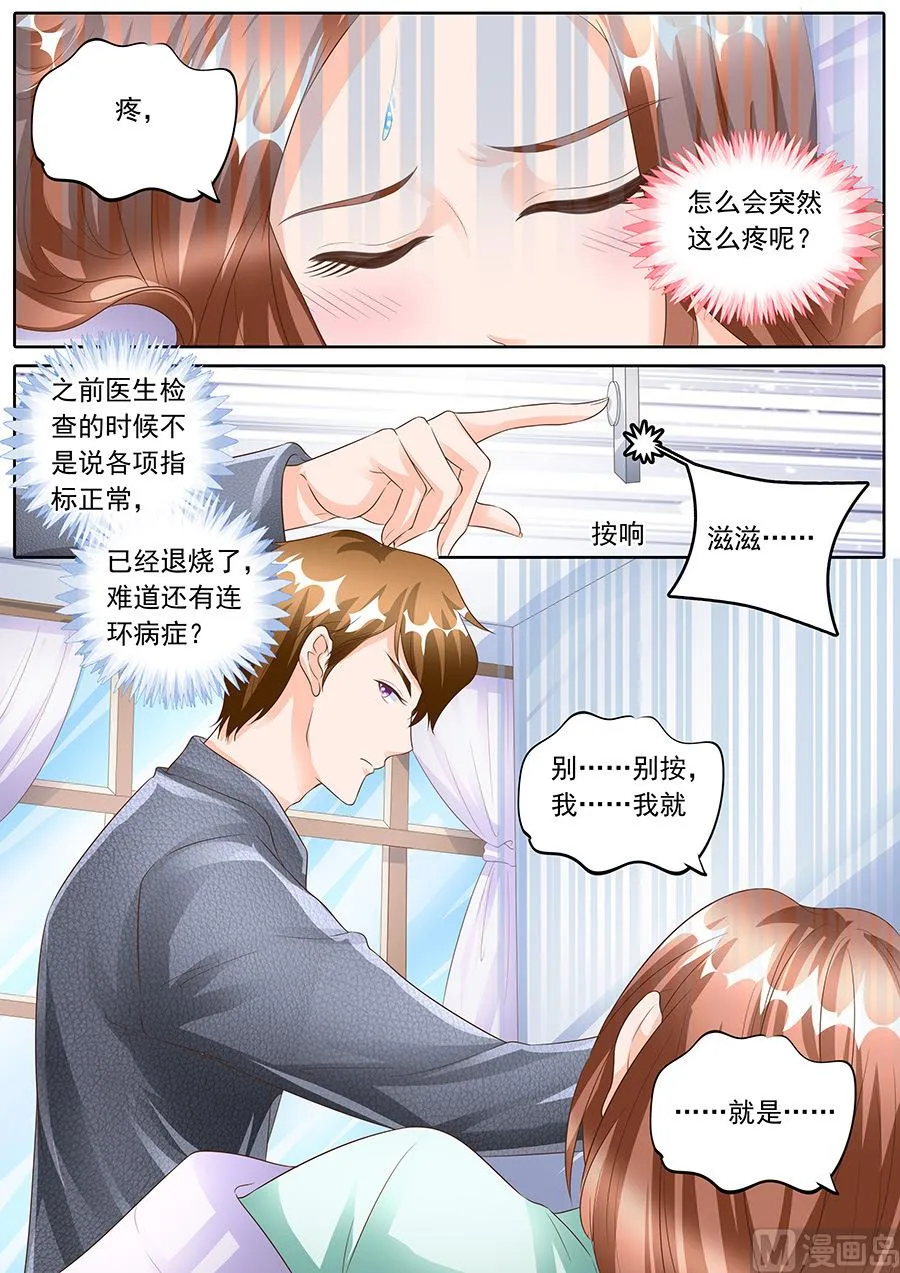 第160话 第6页