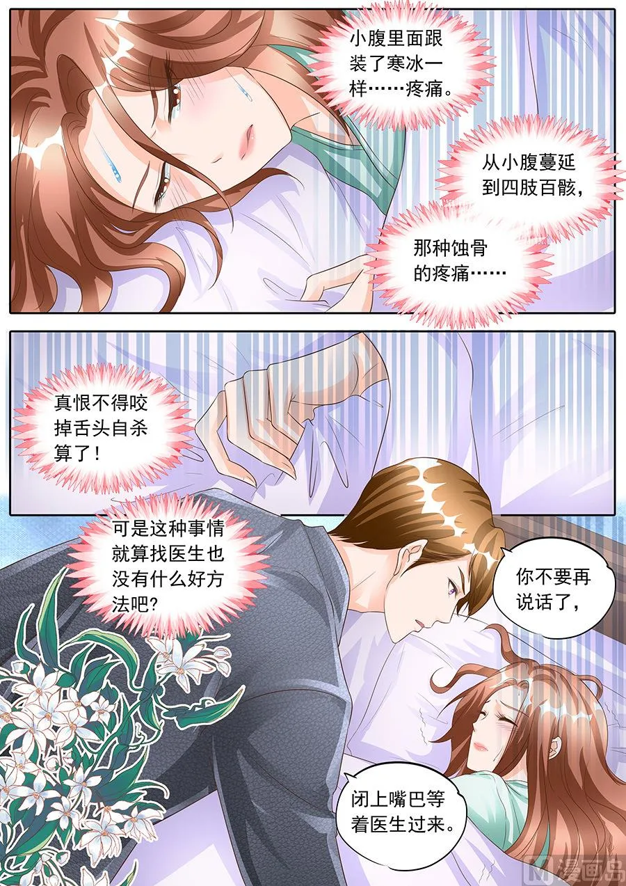 第160话 第7页