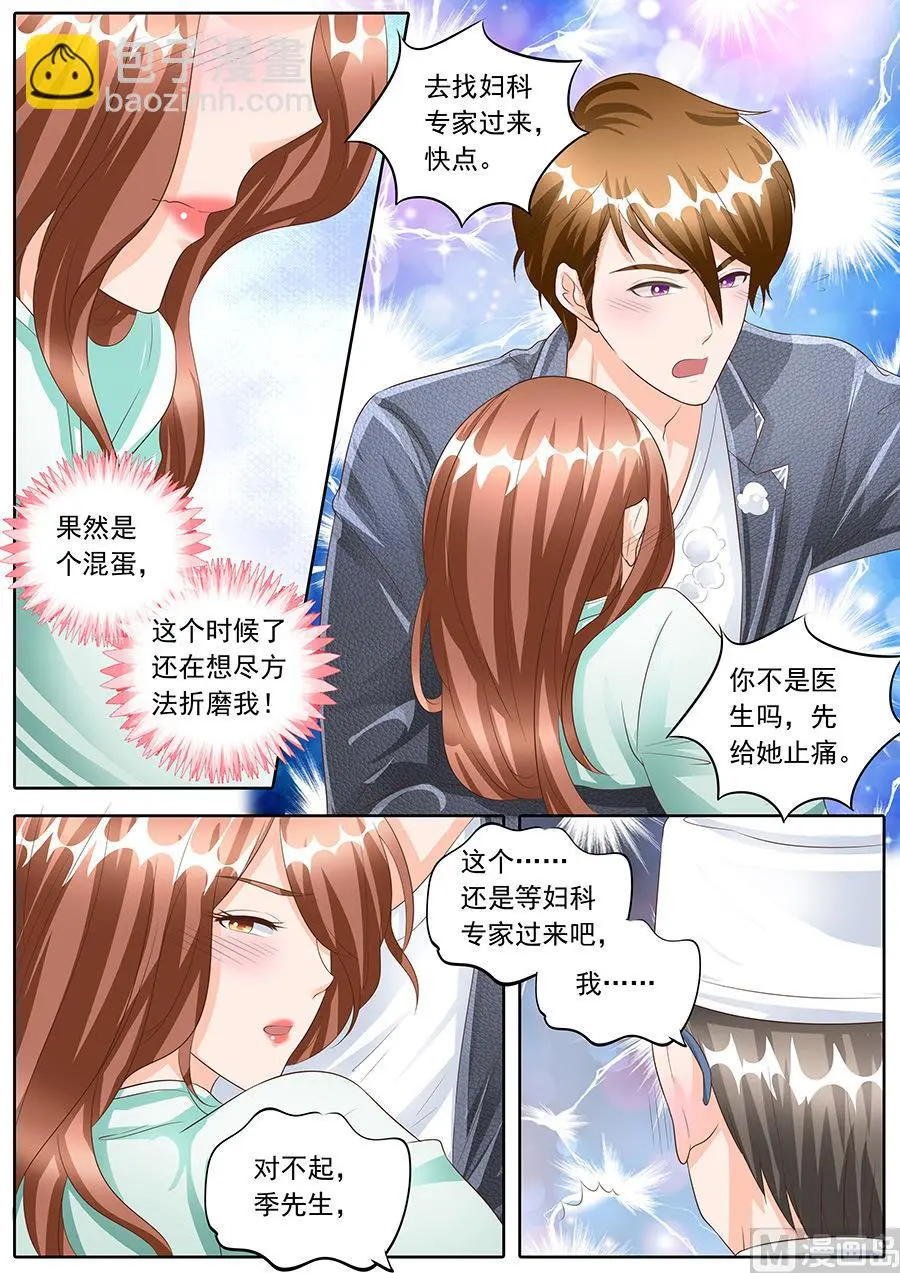 第161话 第5页