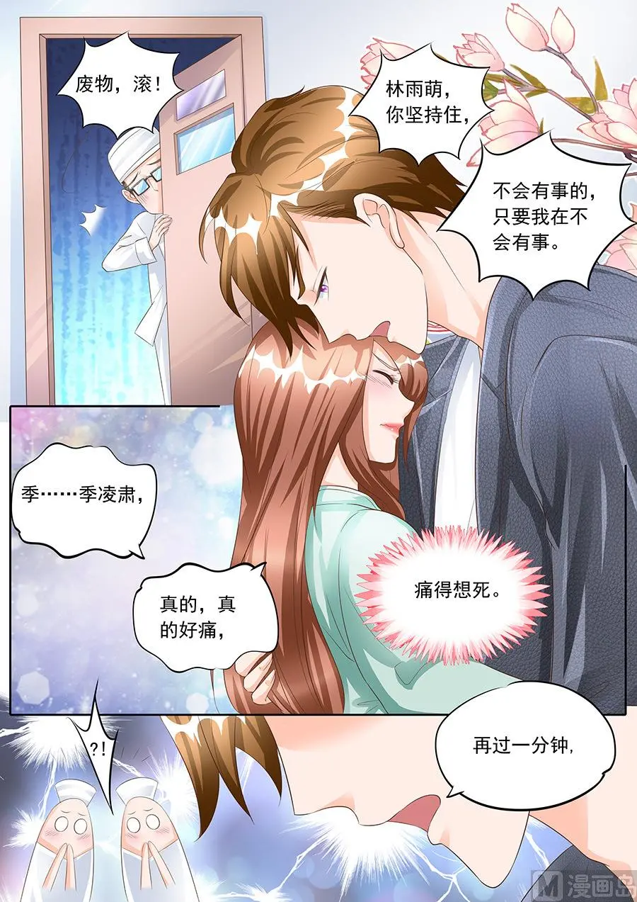 第161话 第7页