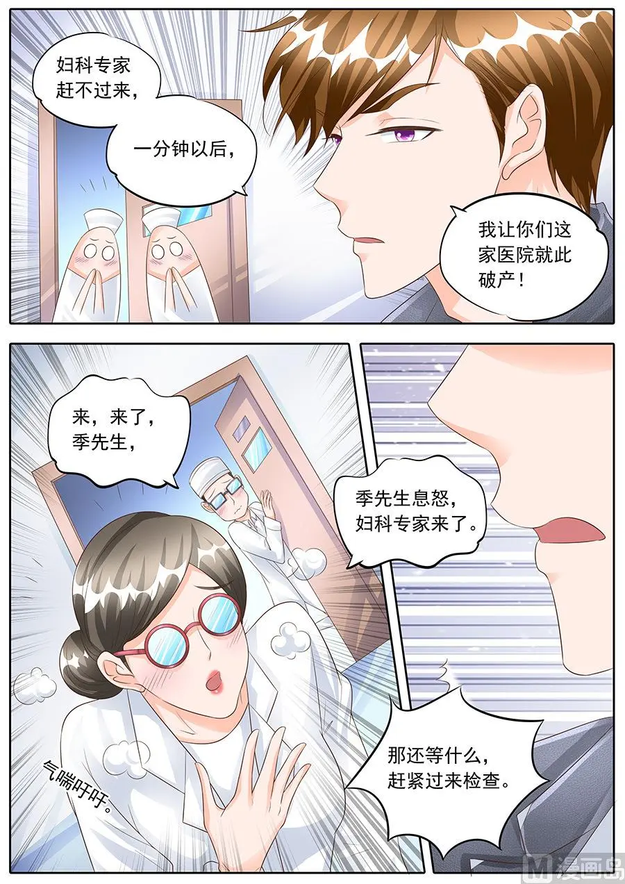 第161话 第8页