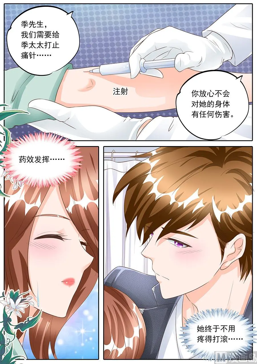 第161话 第9页