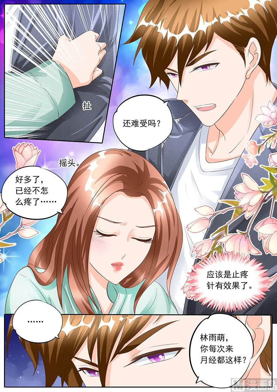 第162话 第5页