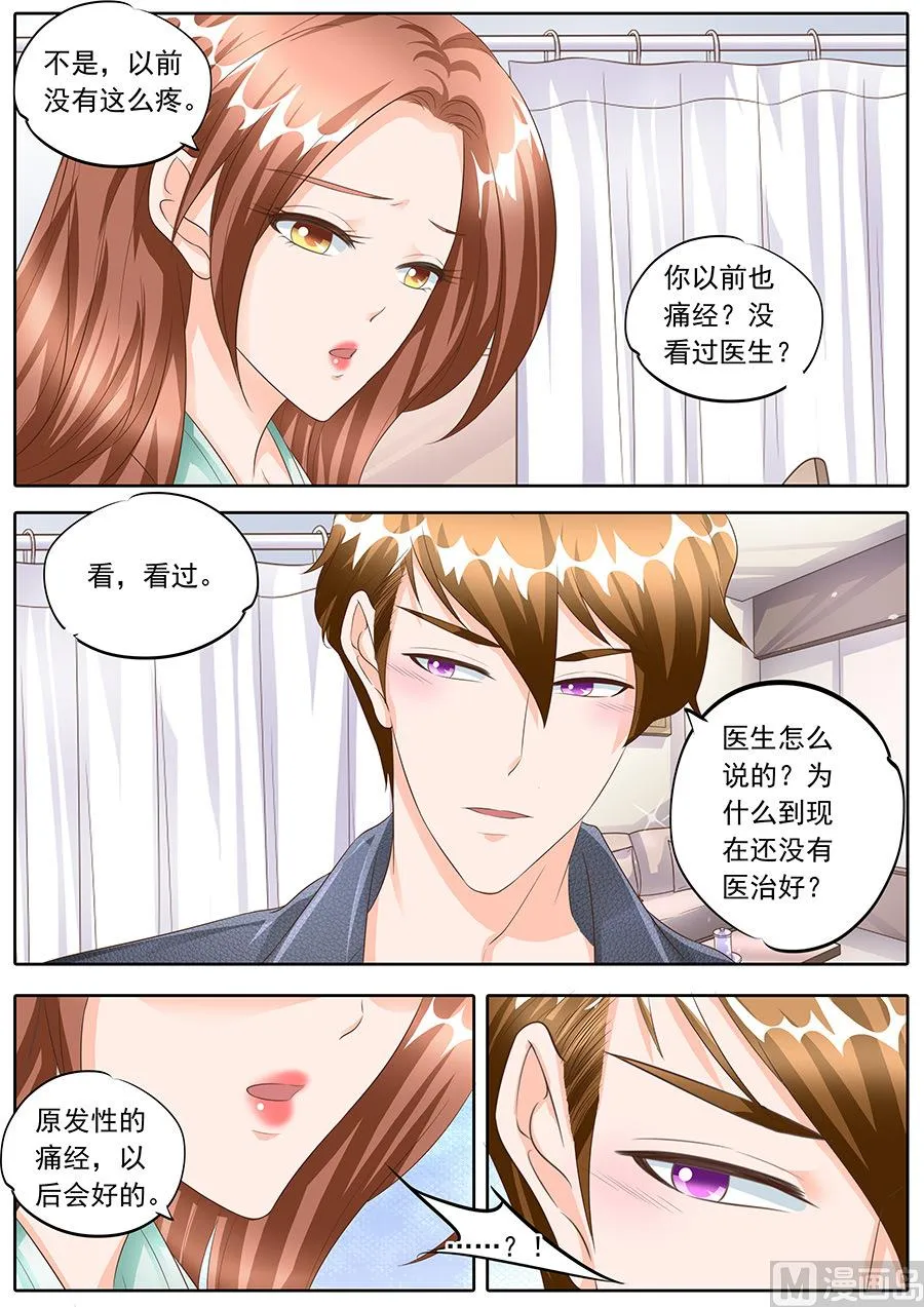 第162话 第6页