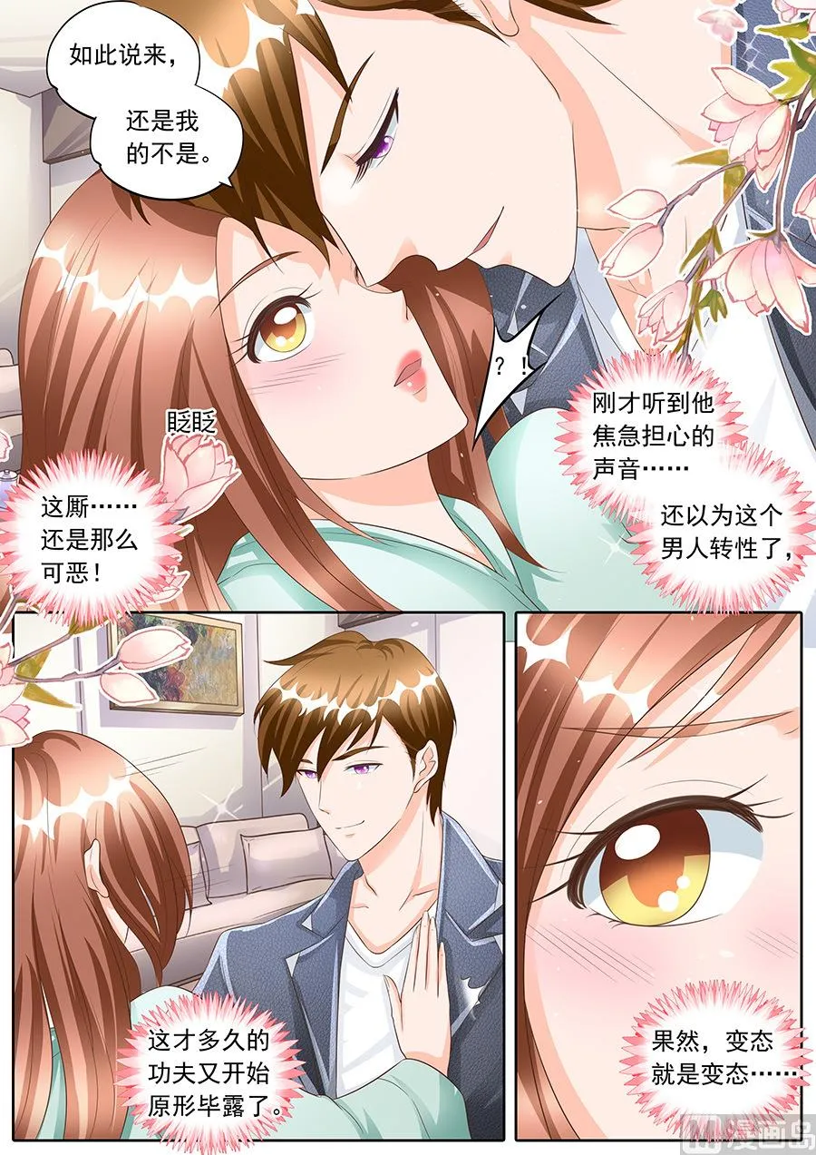 第162话 第7页