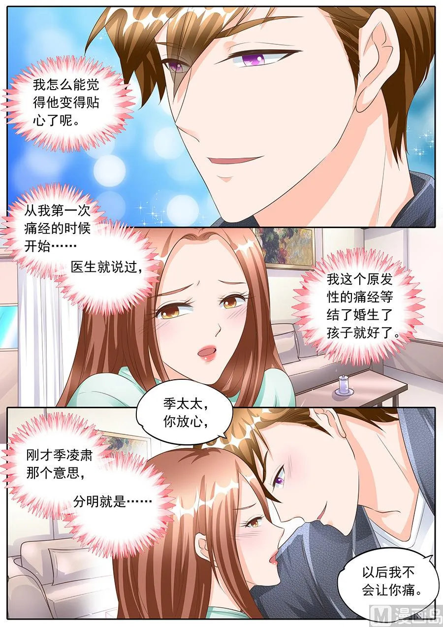 第162话 第8页