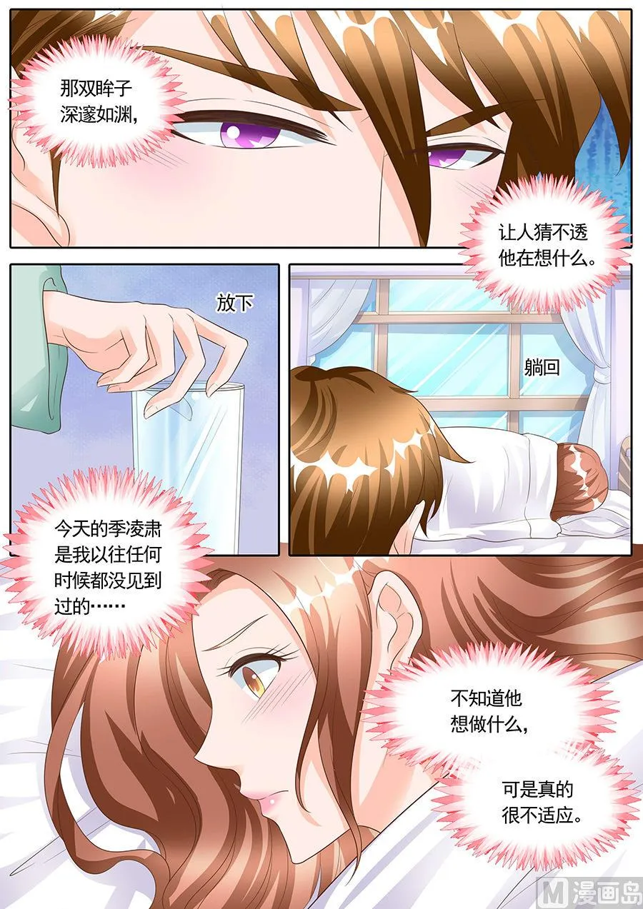 第165话 第2页