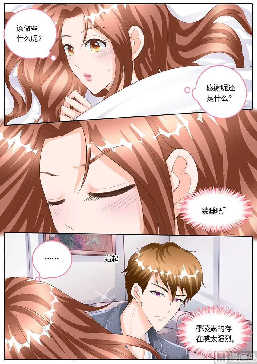 第165话 第3页