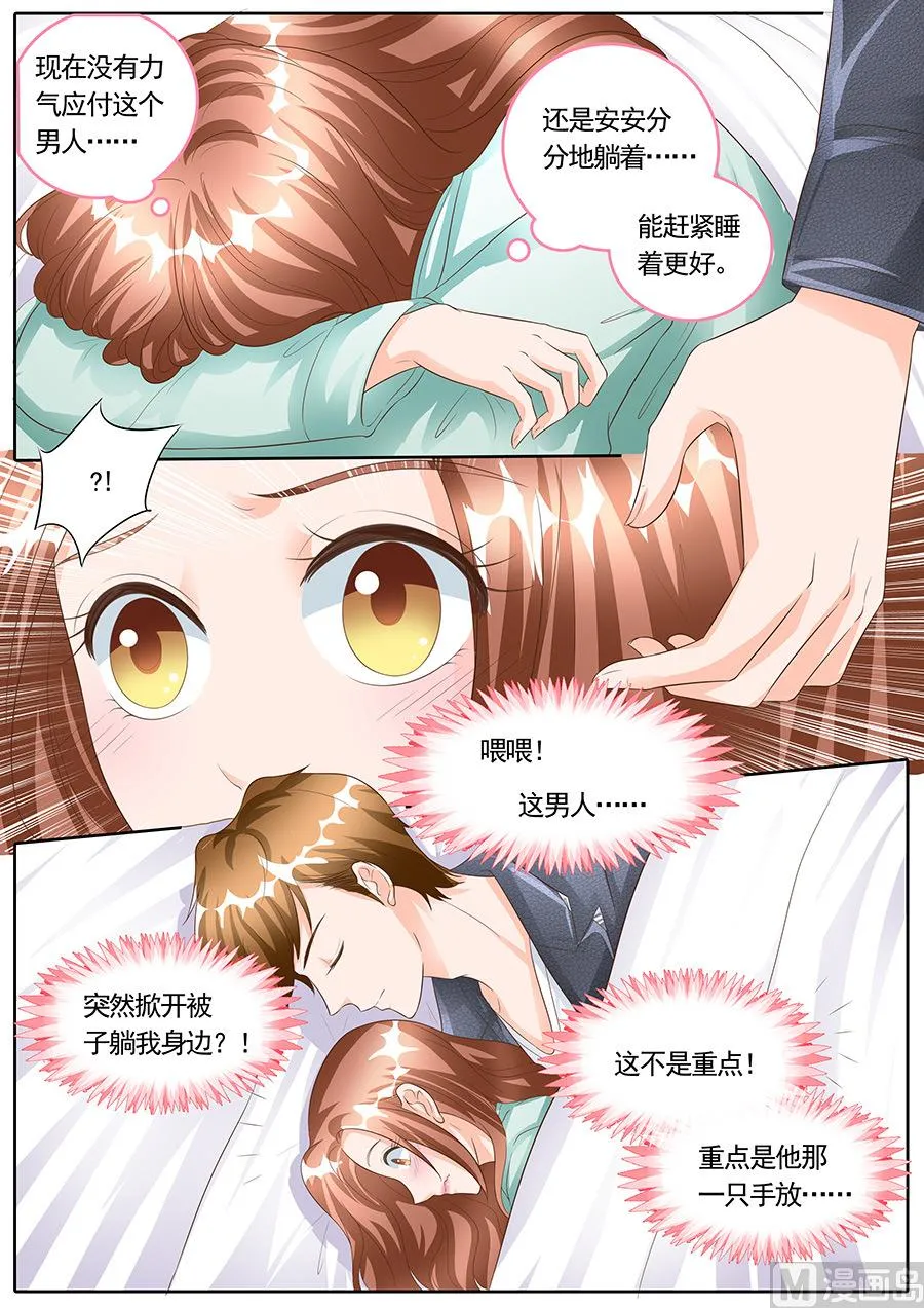 第165话 第4页