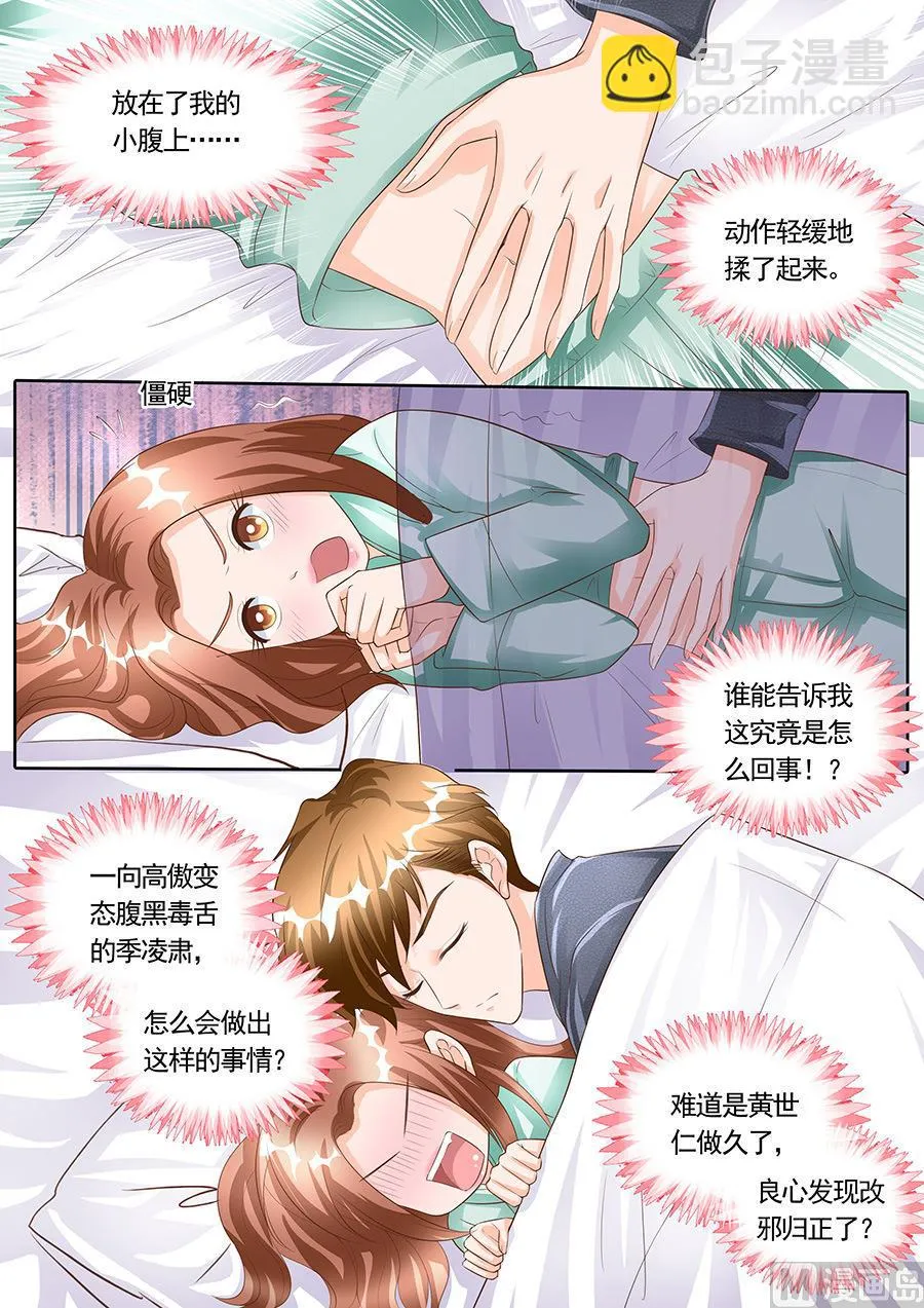 第165话 第5页