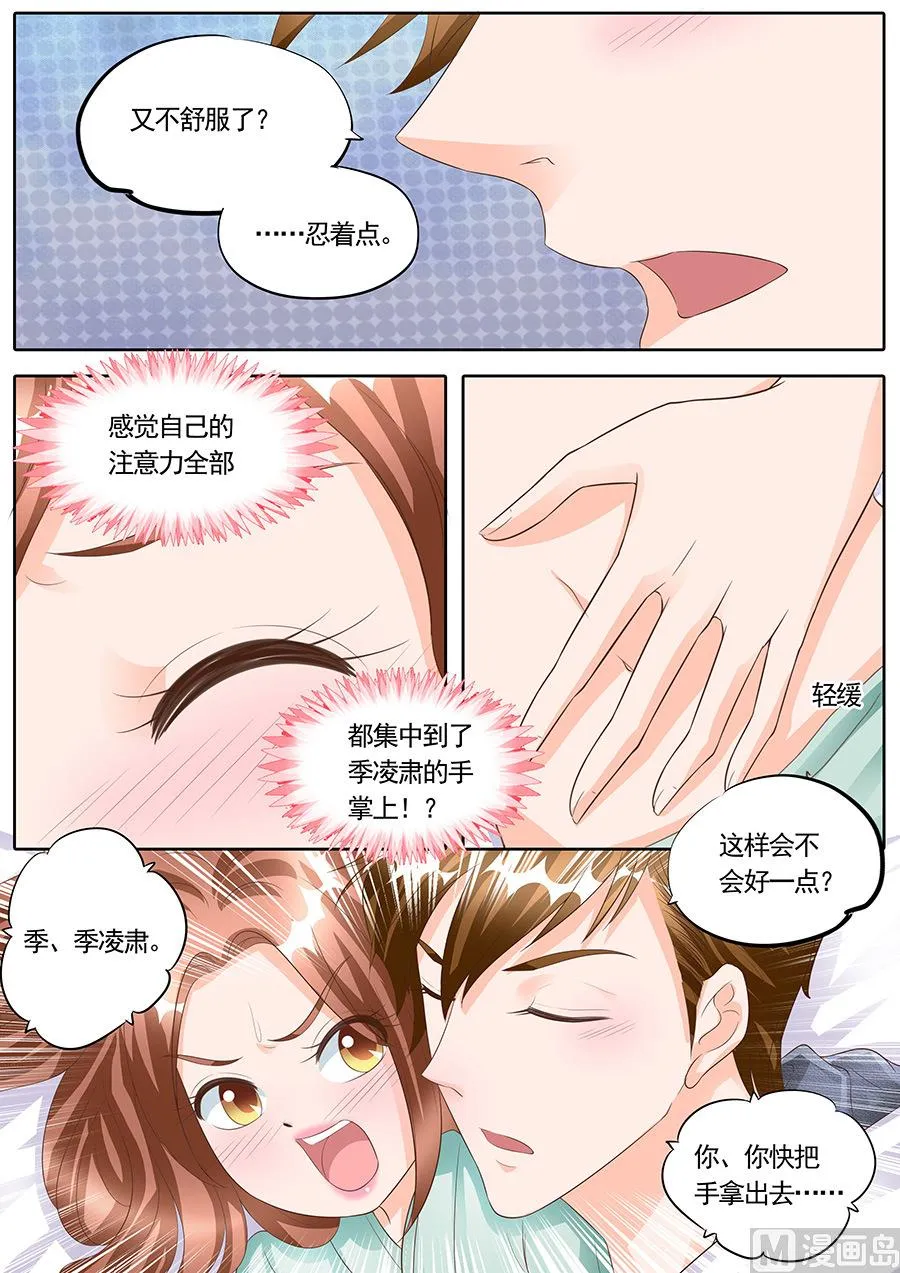 第165话 第7页