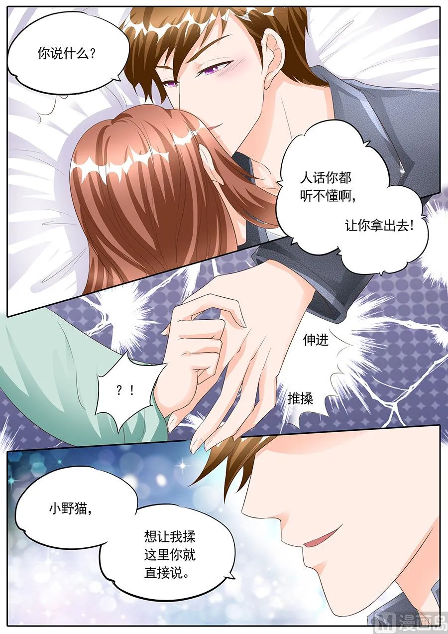 第165话 第8页