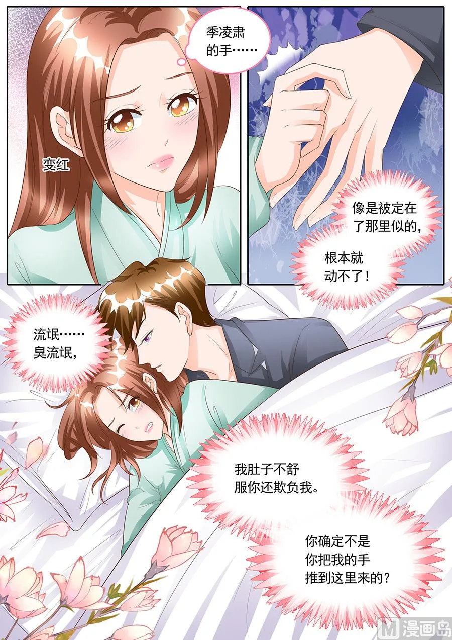 第165话 第9页