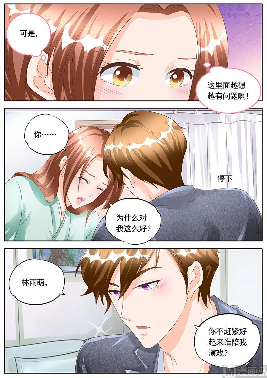 第166话 第4页