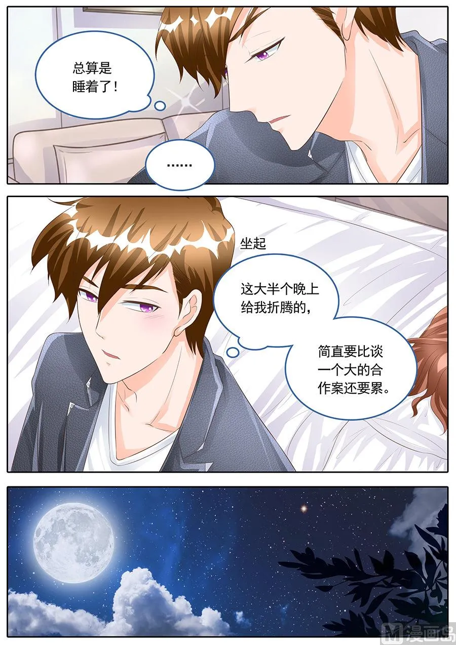 第166话 第7页