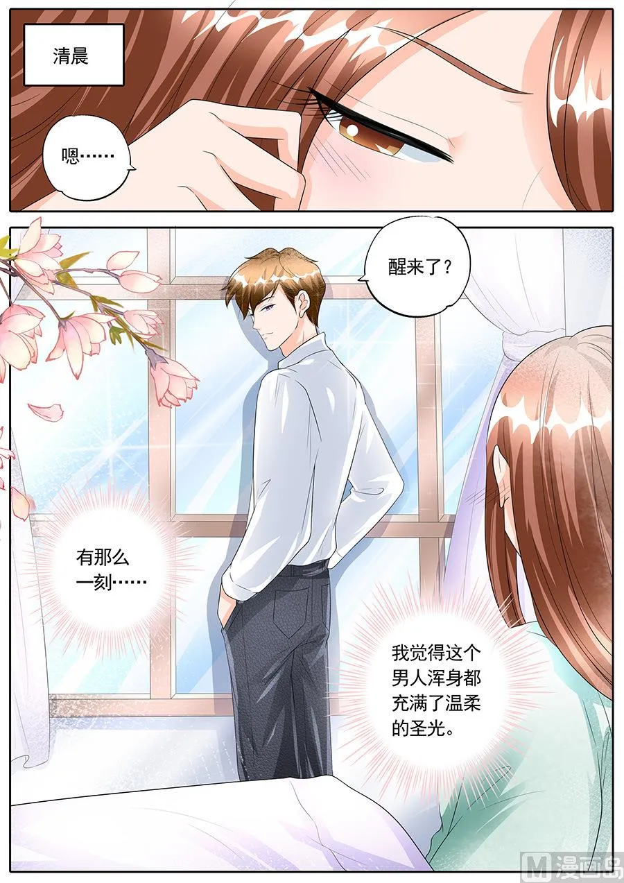 第166话 第8页