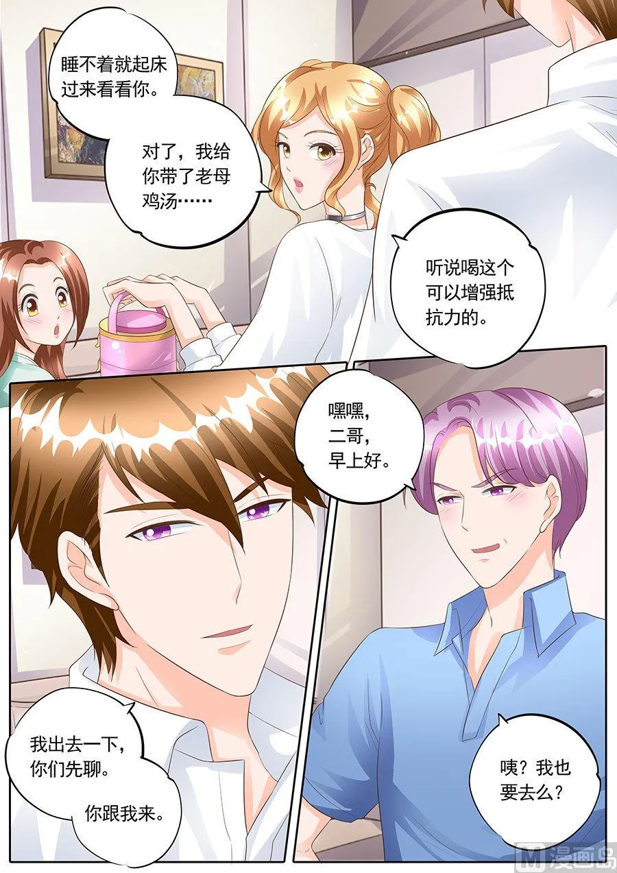 第167话 第3页