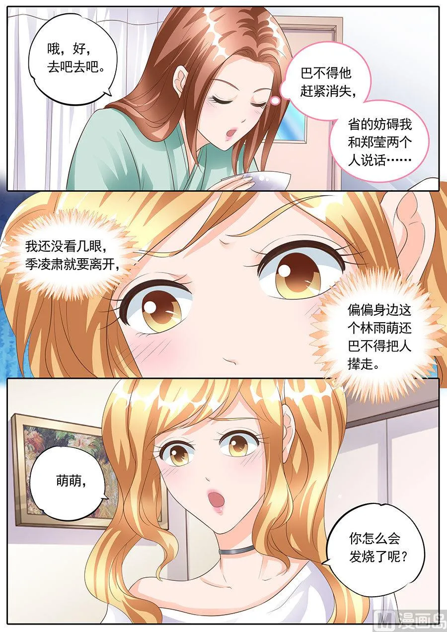 第167话 第4页