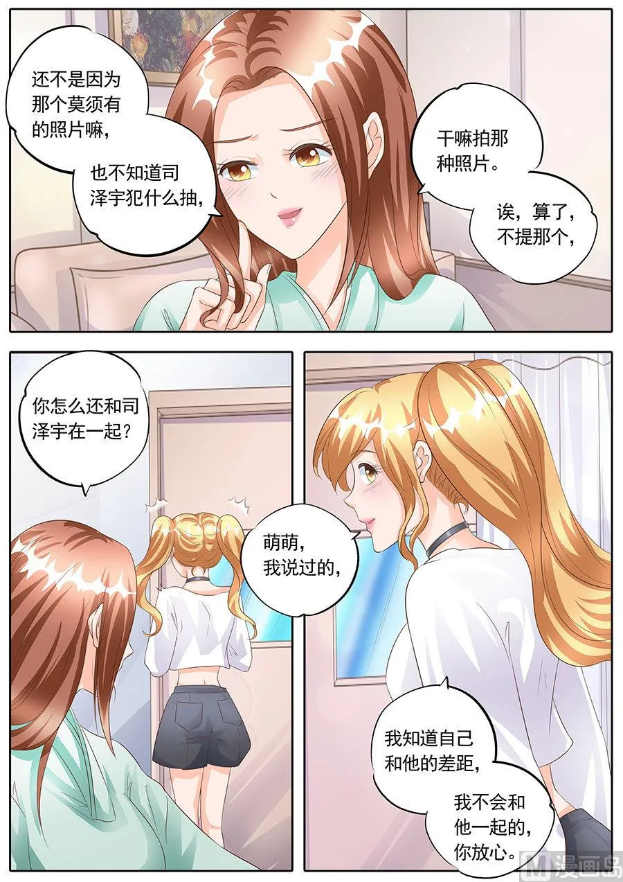 第167话 第5页