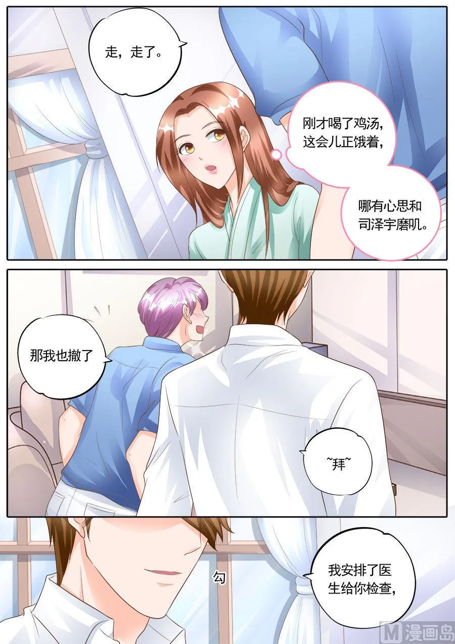 第169话 第3页