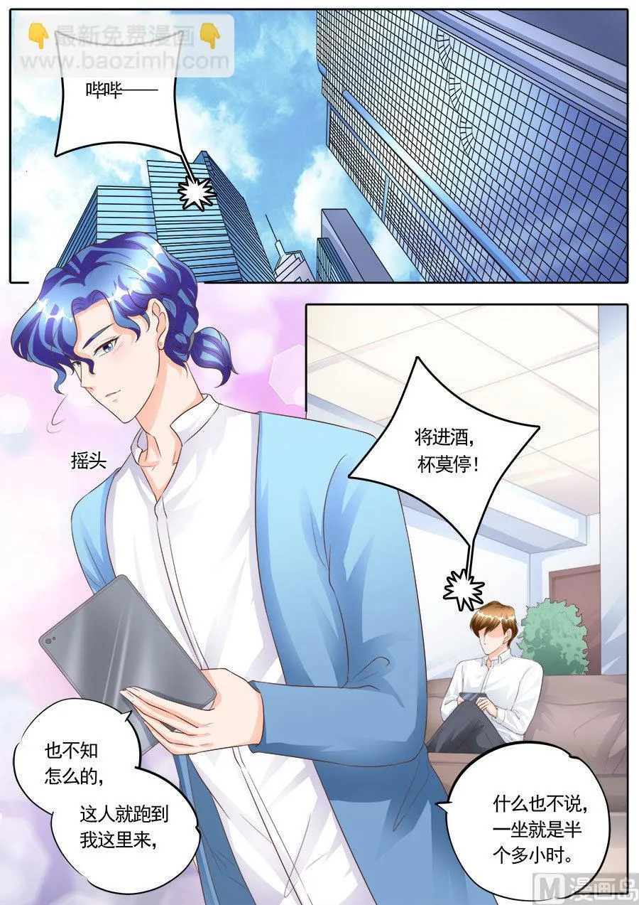 第169话 第7页