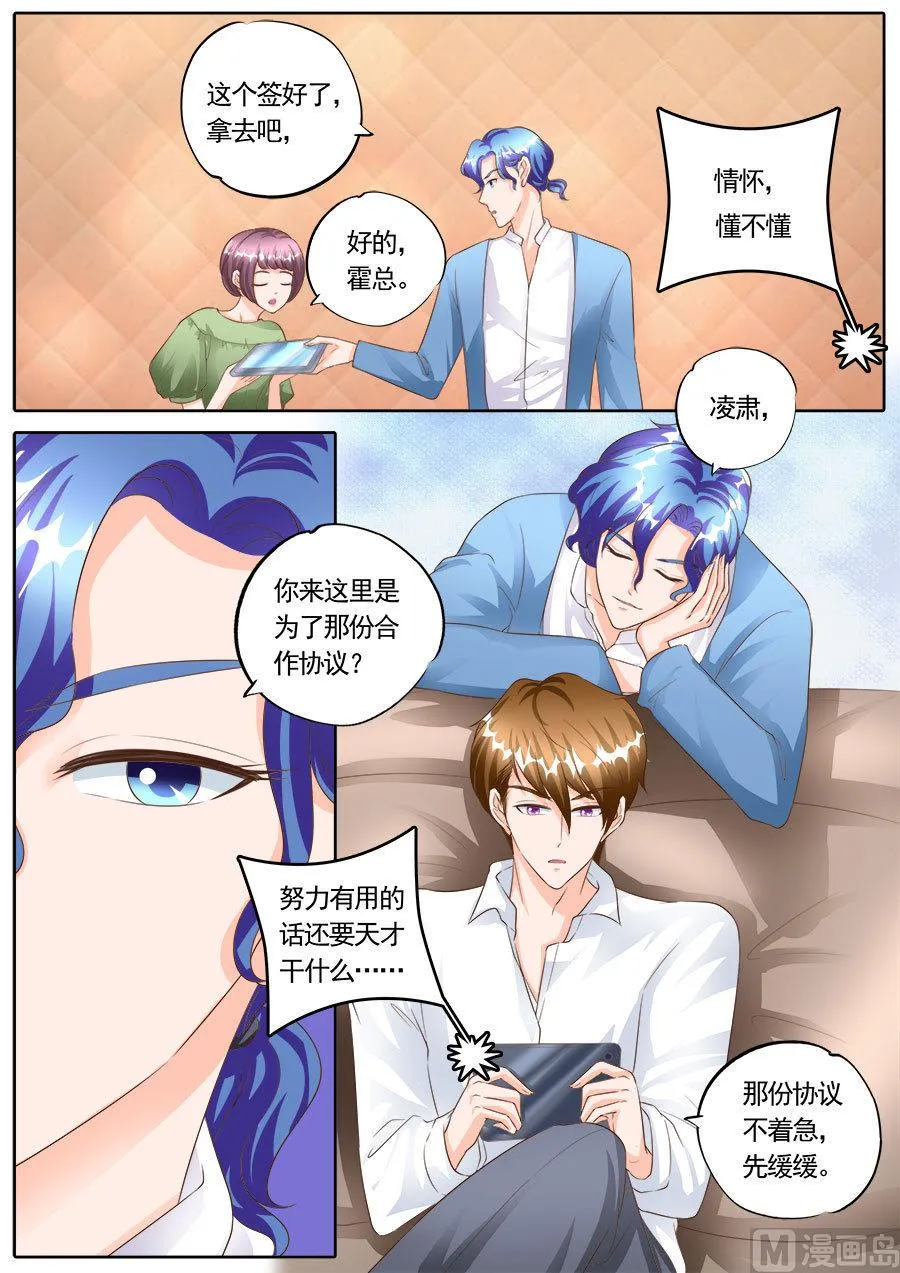 第169话 第8页