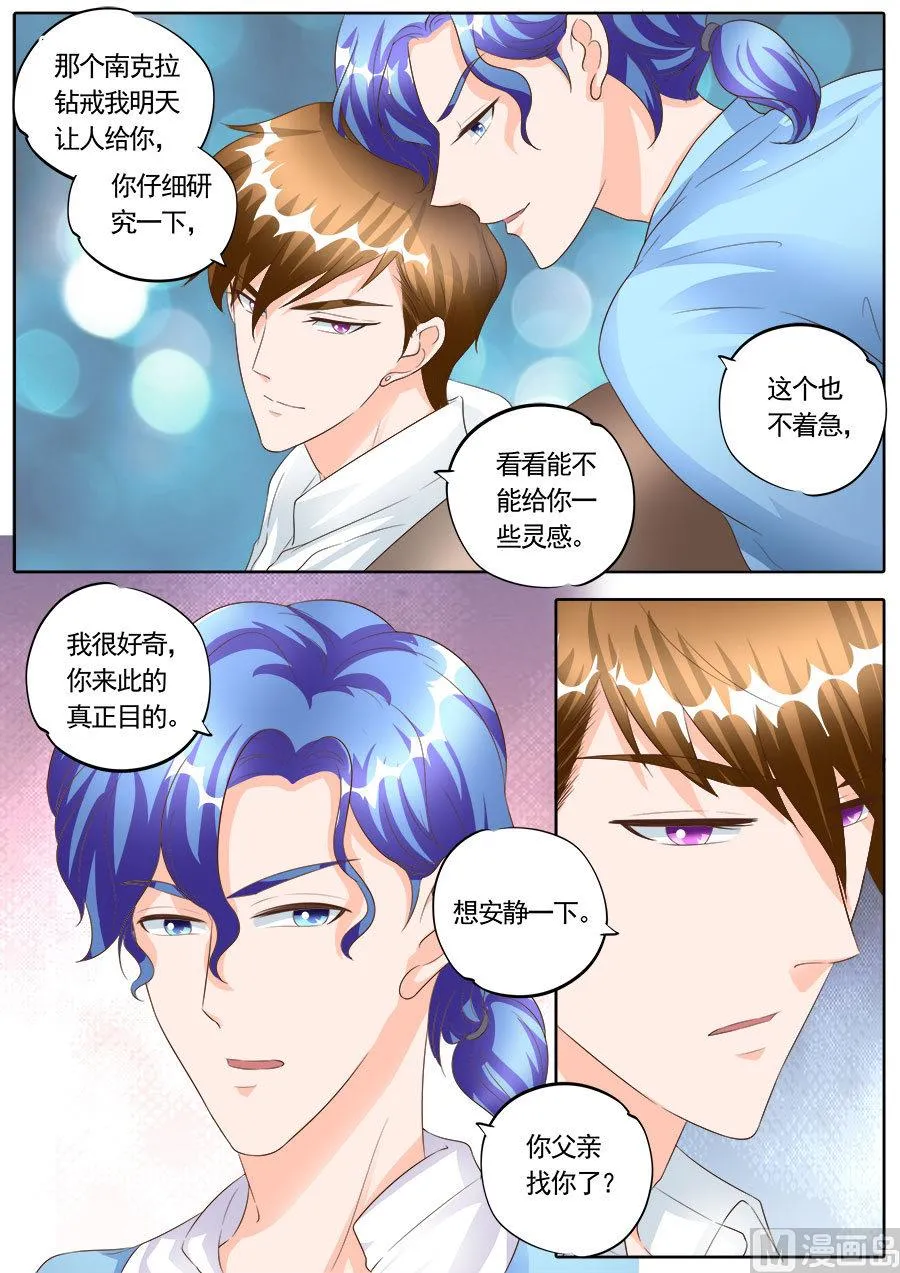 第169话 第9页