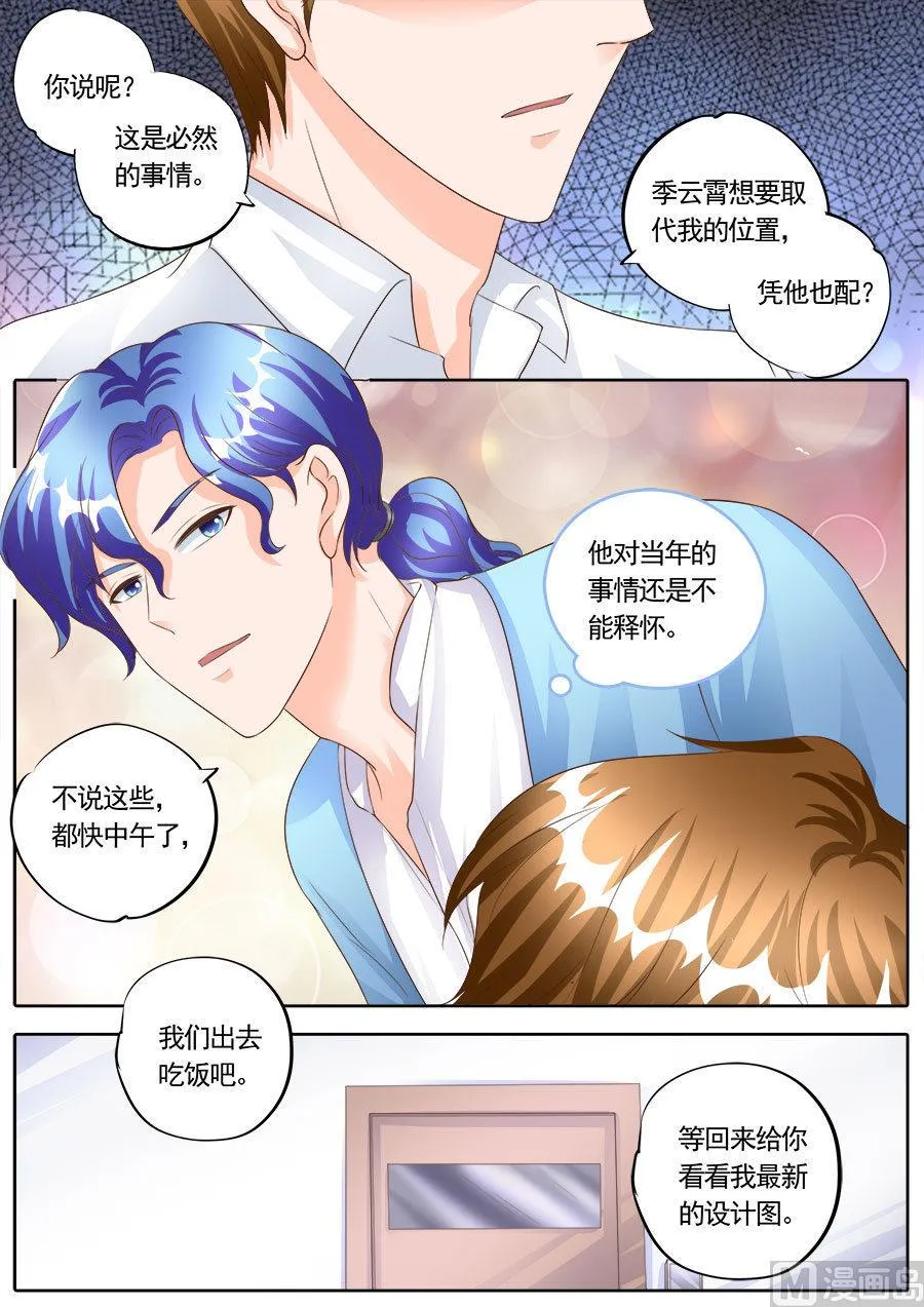 第170话 第2页